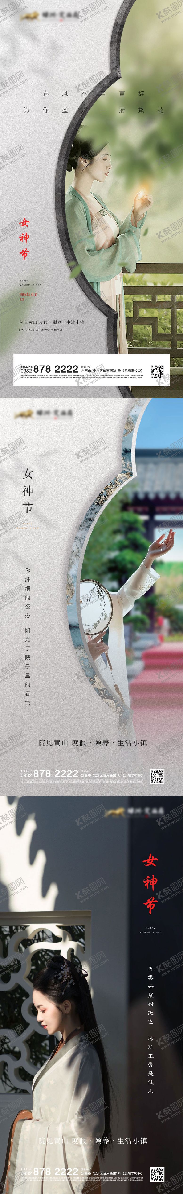 编号：40950811170138499465【酷图网】源文件下载-女神节海报