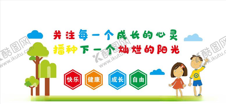 编号：15570006232051278573【酷图网】源文件下载-关爱未成年人