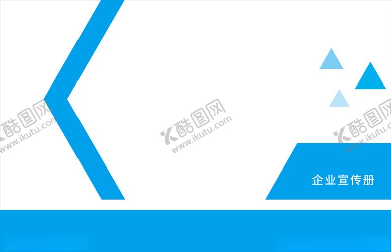 编号：98104505151113075170【酷图网】源文件下载-画册封面