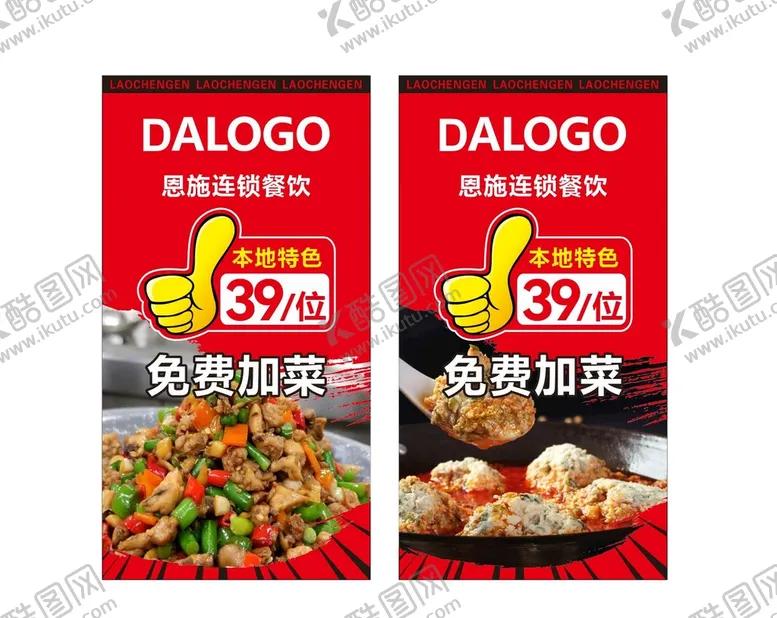 编号：35552101162343551395【酷图网】源文件下载-餐饮海报