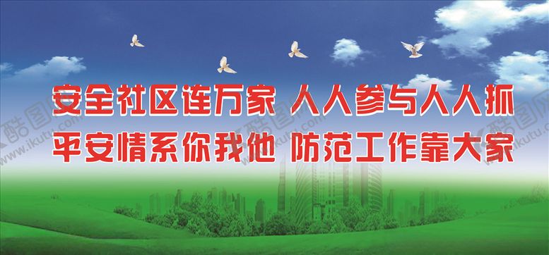 编号：75605405010128297541【酷图网】源文件下载-文明城市