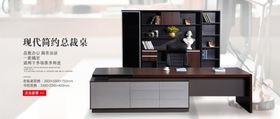 办公家具简约海报banner