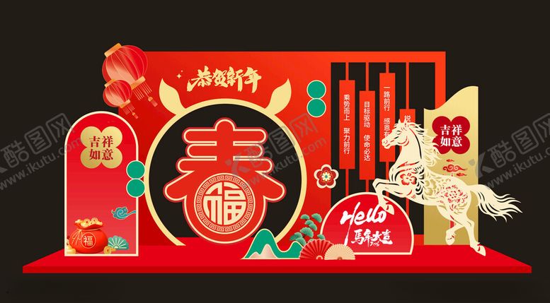 编号：10472705010045297809【酷图网】源文件下载-马年美陈新年美陈