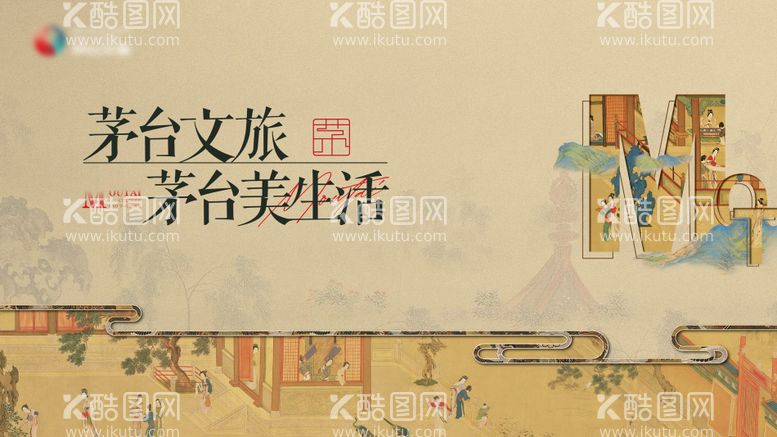 编号：64456912030300039329【酷图网】源文件下载-宫廷风名画kv