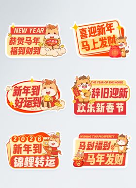 喜迎新年手举牌