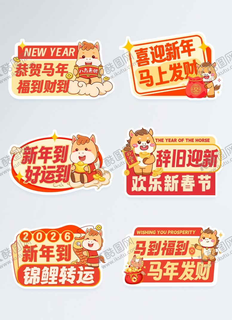 编号：48056304161206553335【酷图网】源文件下载-喜迎新年手举牌