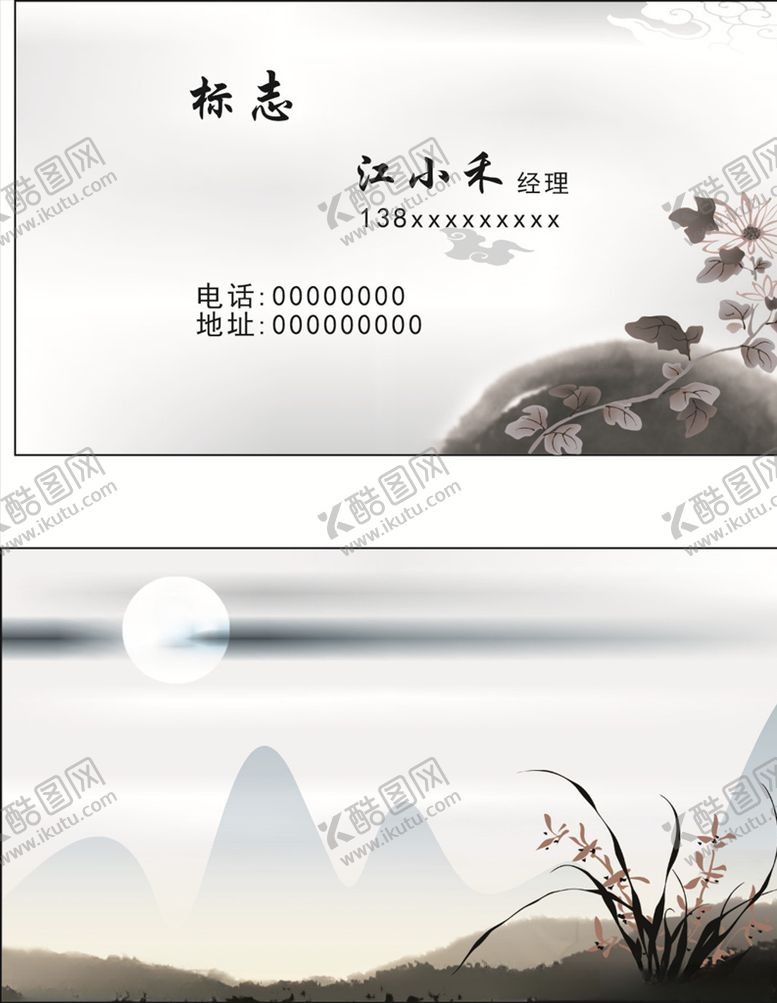 编号：46232109182354595208【酷图网】源文件下载-复古名片