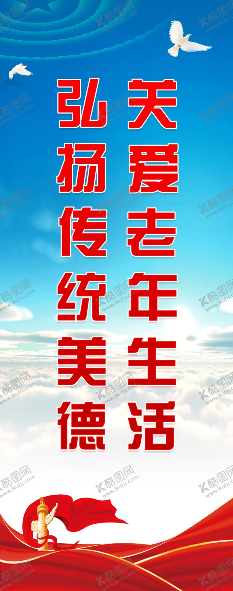 编号：77046911292126599725【酷图网】源文件下载-关爱老年生活