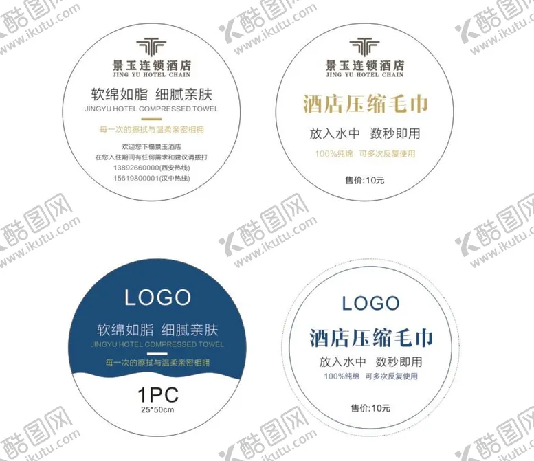 编号：87022901260311505921【酷图网】源文件下载-压缩毛巾包装纸