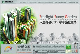 房地产海报摄影舞台背景板建筑摄影