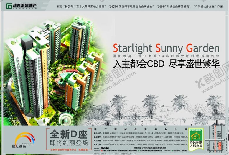 编号：37358705021302278132【酷图网】源文件下载-房地产海报