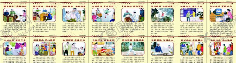 编号：47523110250625299092【酷图网】源文件下载-24孝图