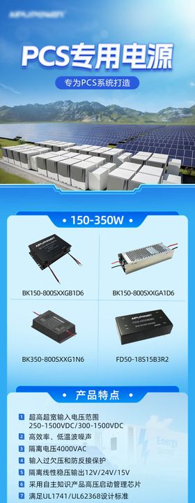 产品公众号长图推文海报