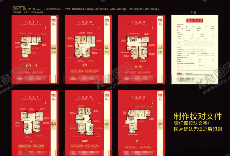 编号：56384309281242058560【酷图网】源文件下载-地产素材