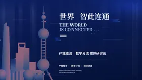 科技展板背景蓝色舞台商务
