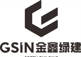 金鑫绿建建筑建设工程