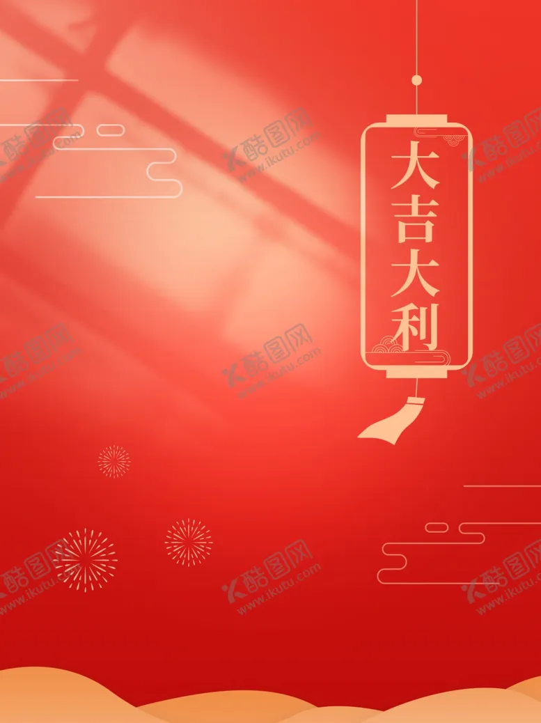编号：54194301252215364901【酷图网】源文件下载-喜庆背景