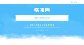 网站首页面