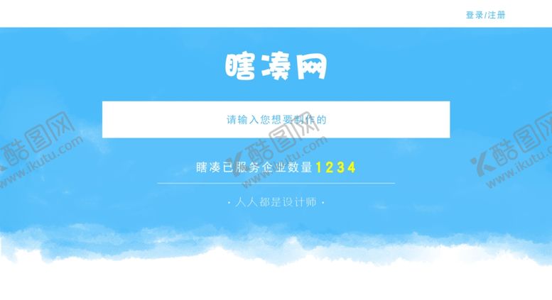 编号：11822406280230474700【酷图网】源文件下载-网站首页面