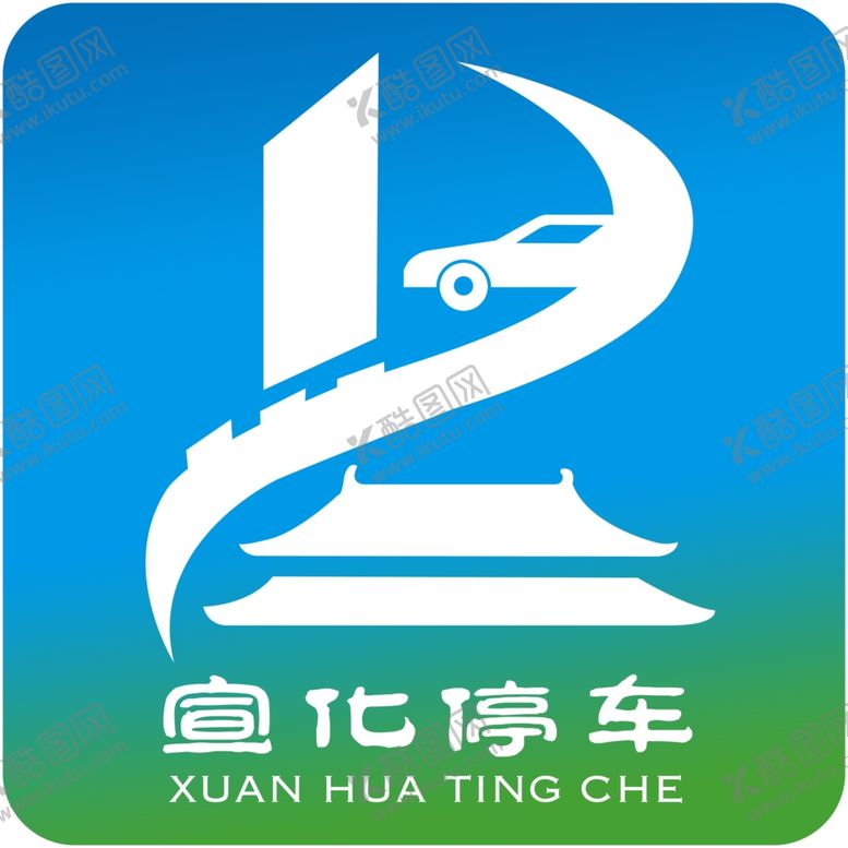 编号：30209501272358341810【酷图网】源文件下载-停车标志