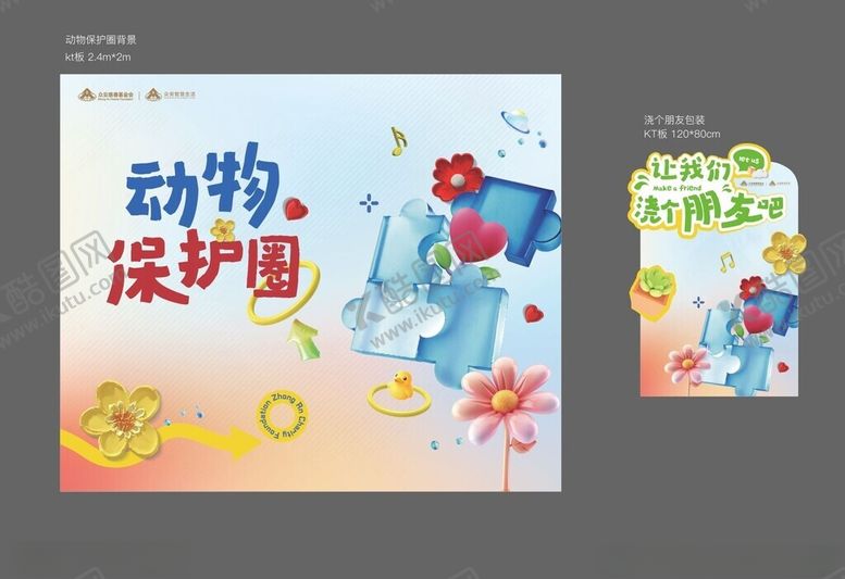 编号：20405204030322305166【酷图网】源文件下载-游戏活动背景