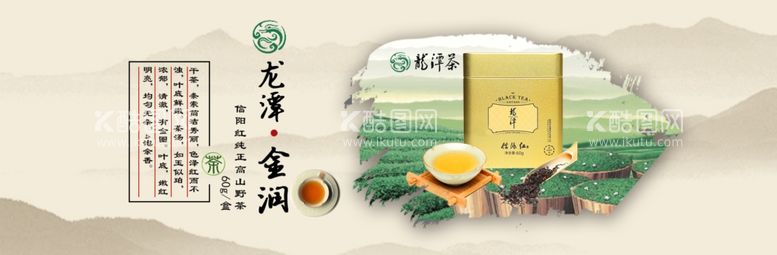 编号：82351712212334585970【酷图网】源文件下载-茶