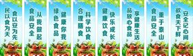 食品安全标语