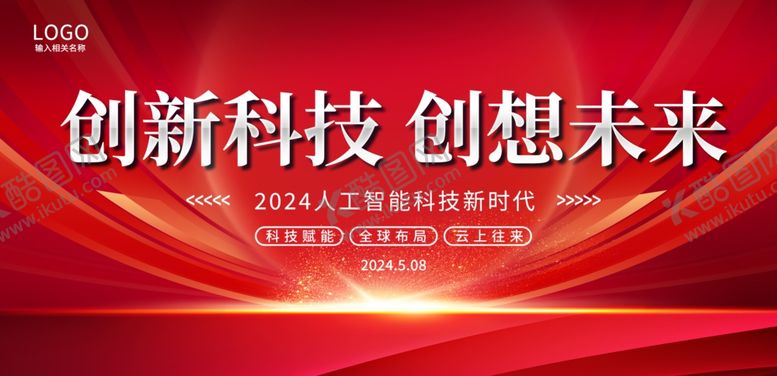 编号：16548601121344037000【酷图网】源文件下载-红色背景