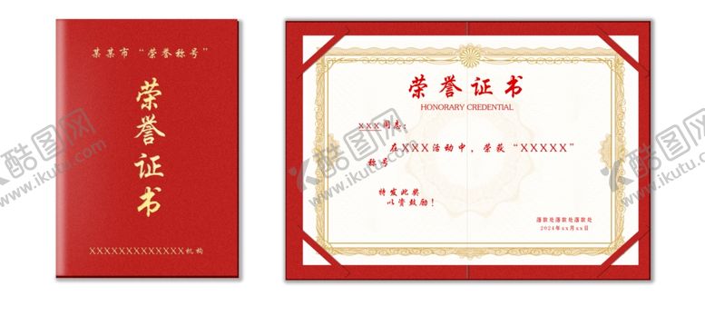 编号：99801101310454389224【酷图网】源文件下载-证书