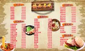 价目表