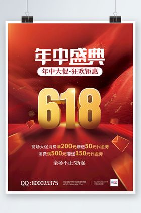 编号：29564809231716596859【酷图网】源文件下载-超A创客盛典