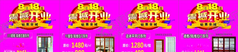 编号：79489810230240087773【酷图网】源文件下载-盛大开业
