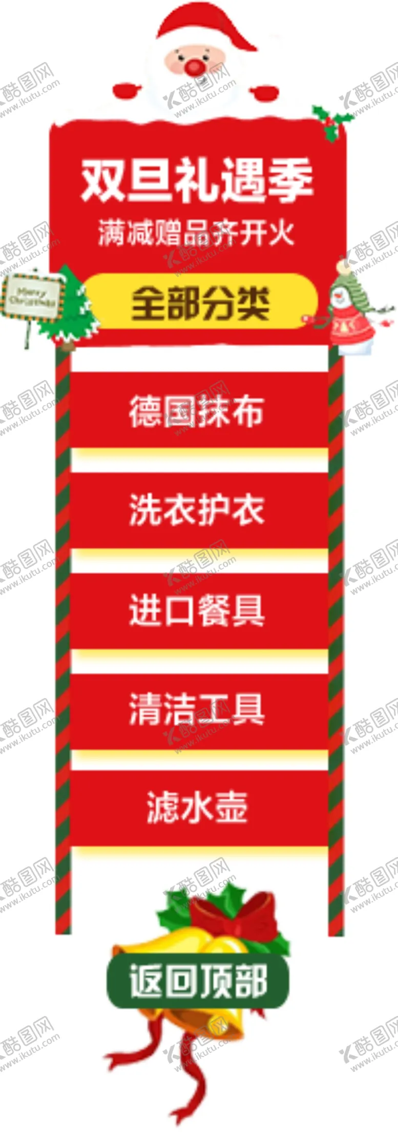 编号：70670809190657303026【酷图网】源文件下载-淘宝悬浮