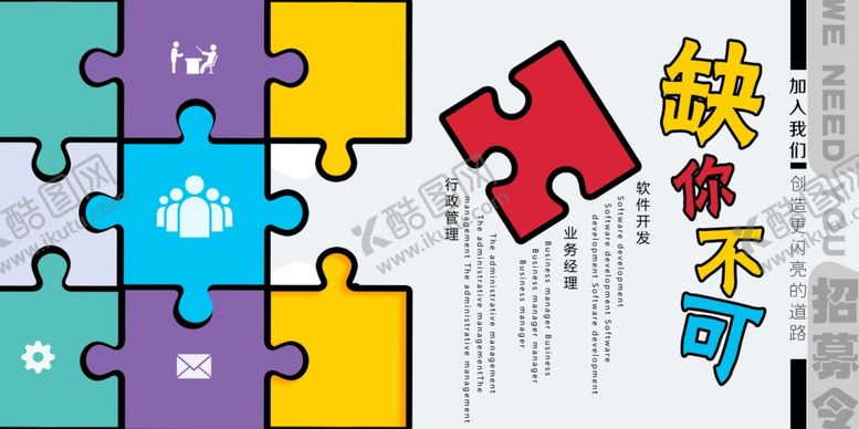 编号：75282309222025508317【酷图网】源文件下载-招聘展板