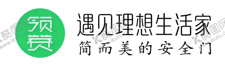 编号：75462105010757429523【酷图网】源文件下载-领赞logo