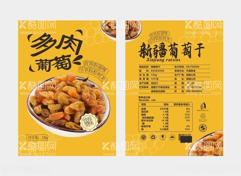 编号：12784712102339219497【酷图网】源文件下载-食品包装宣传单