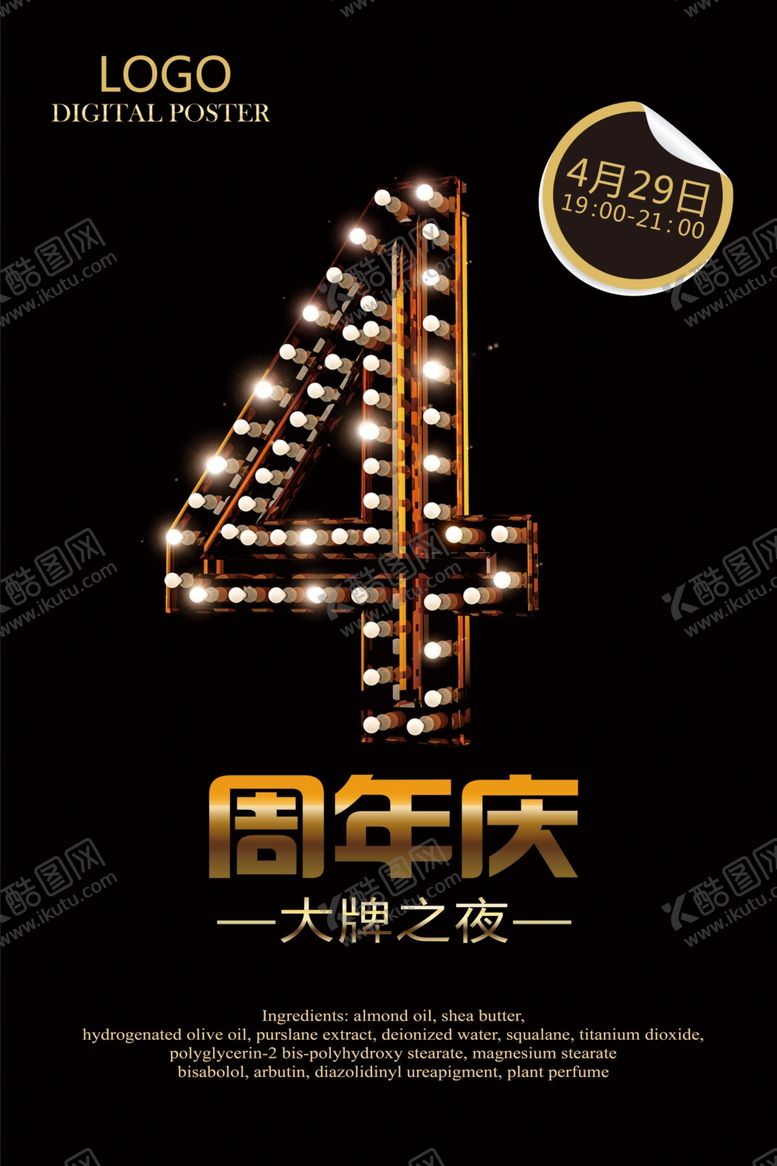 编号：53884106280141273797【酷图网】源文件下载-周年庆
