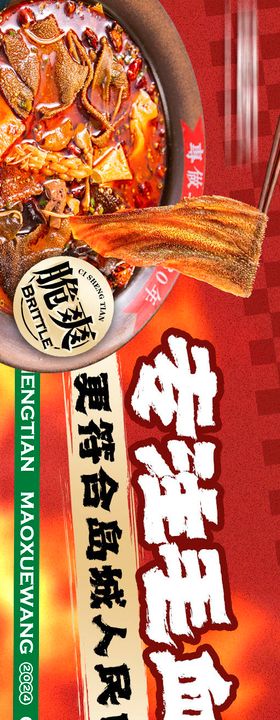 川菜毛血旺五图