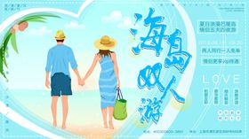 旅游手绘插画