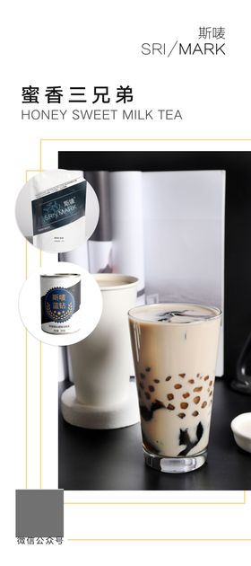 奶茶展架