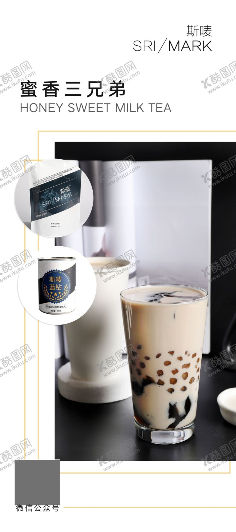 编号：62880306290049394399【酷图网】源文件下载-奶茶展架