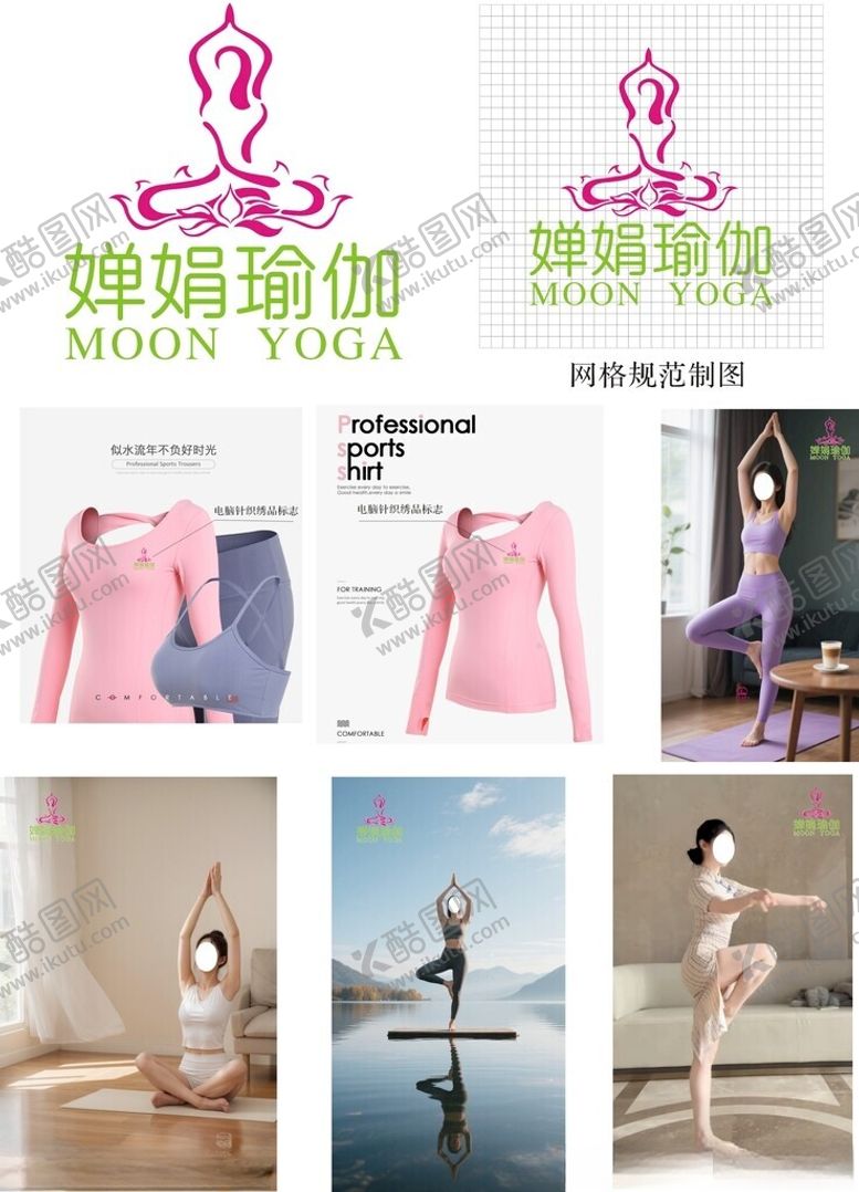 编号：75460704050345027430【酷图网】源文件下载-婷媚瑜伽服展示与场景搭配