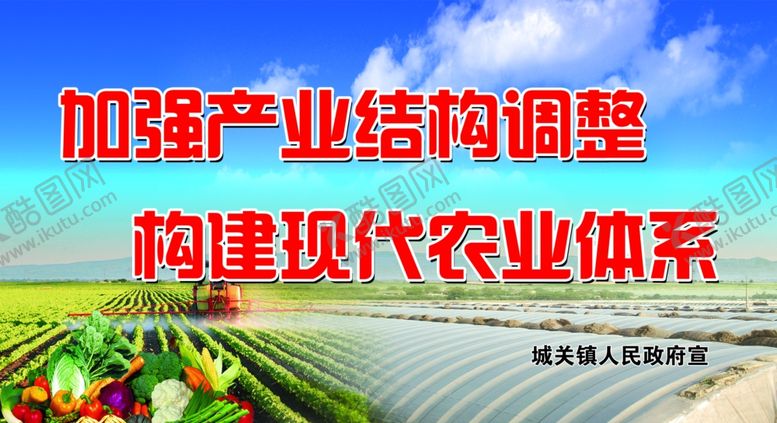 编号：89293410221719067259【酷图网】源文件下载-加强产业结构调整