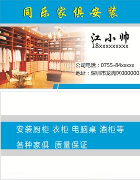 家具名片