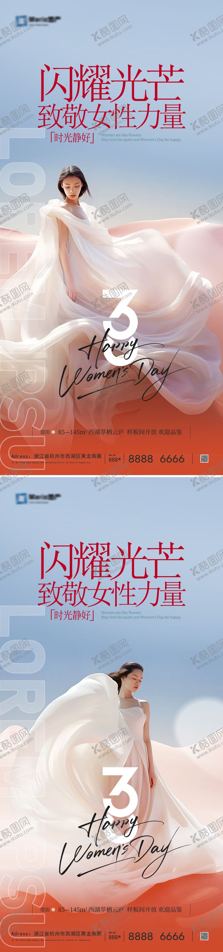 编号：19736402250047368526【酷图网】源文件下载-38妇女节海报