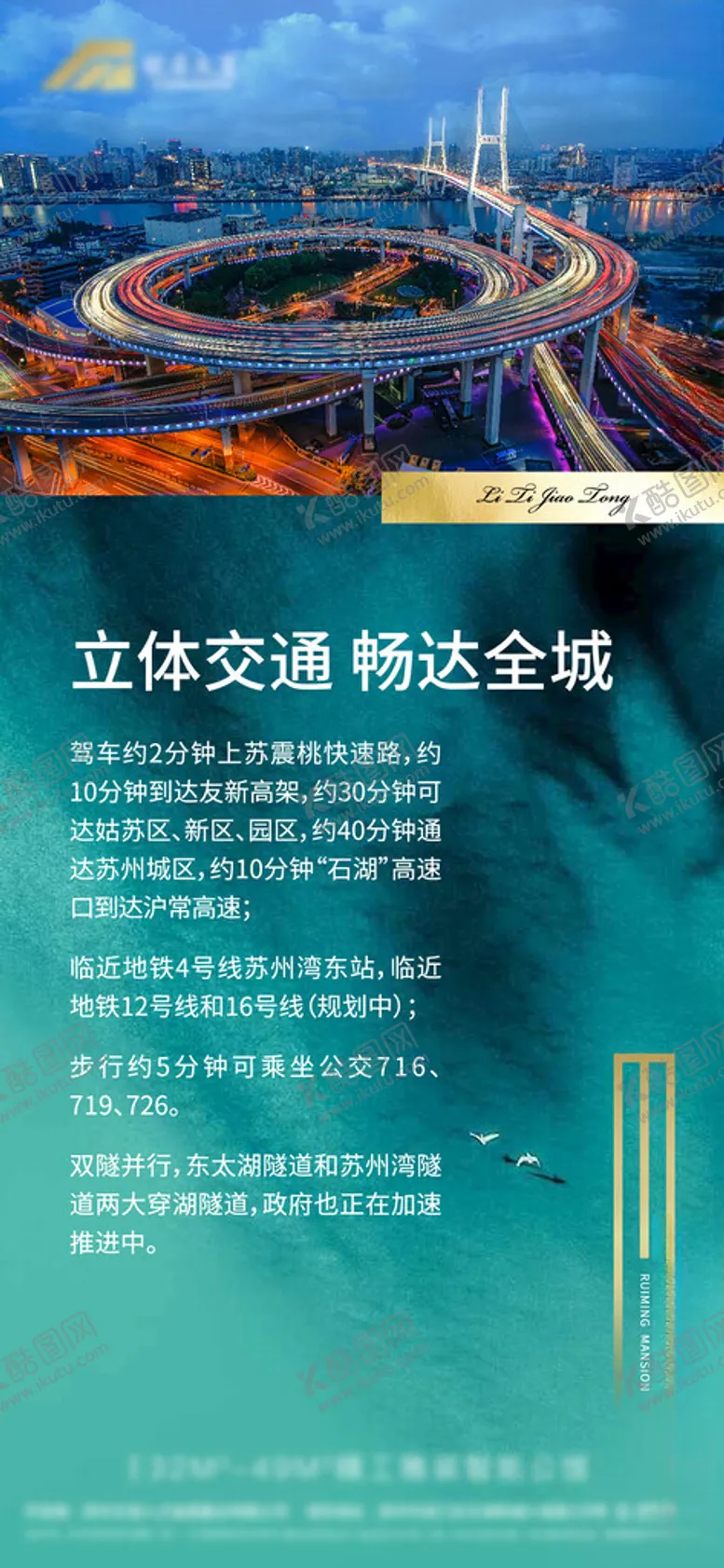 编号：70663101252059541047【酷图网】源文件下载-房地产价值点海报刷屏稿