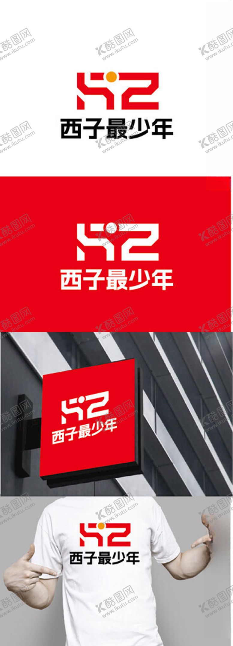 编号：62306602050419366603【酷图网】源文件下载-科研标识设计