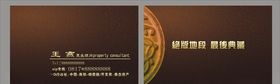 贷款名片