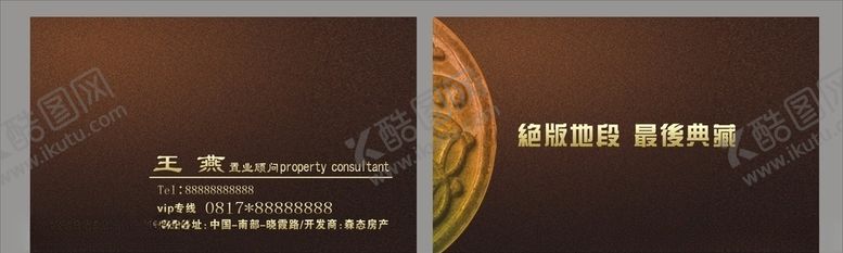 编号：29127909210924447193【酷图网】源文件下载-贷款名片