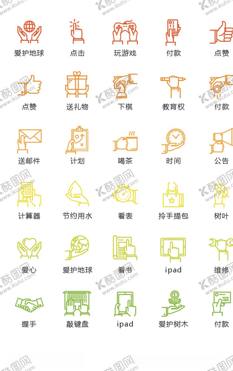 编号：88954805131134292658【酷图网】源文件下载-风格图标